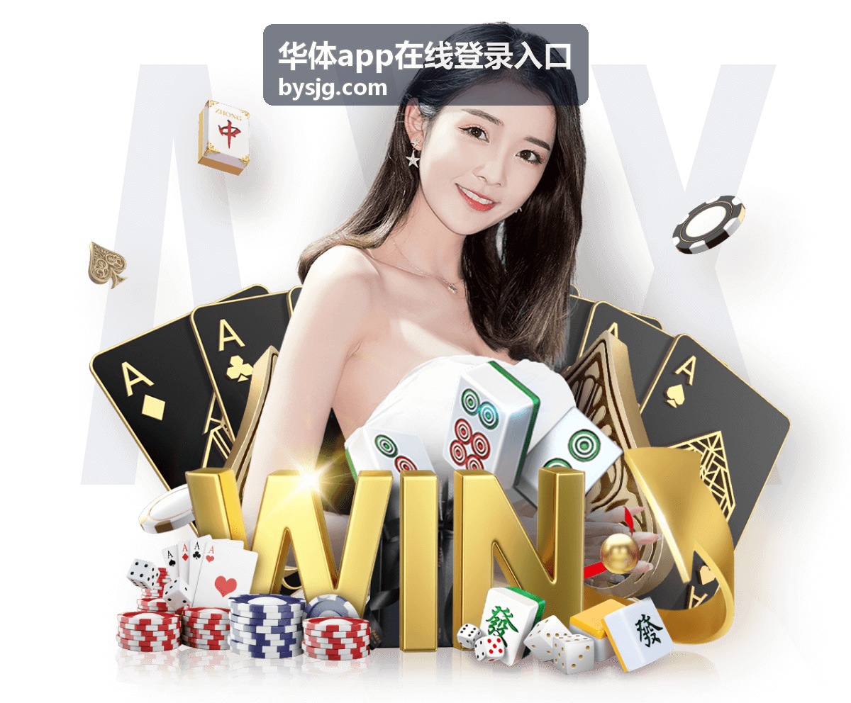 华体app赛事直播功能界面