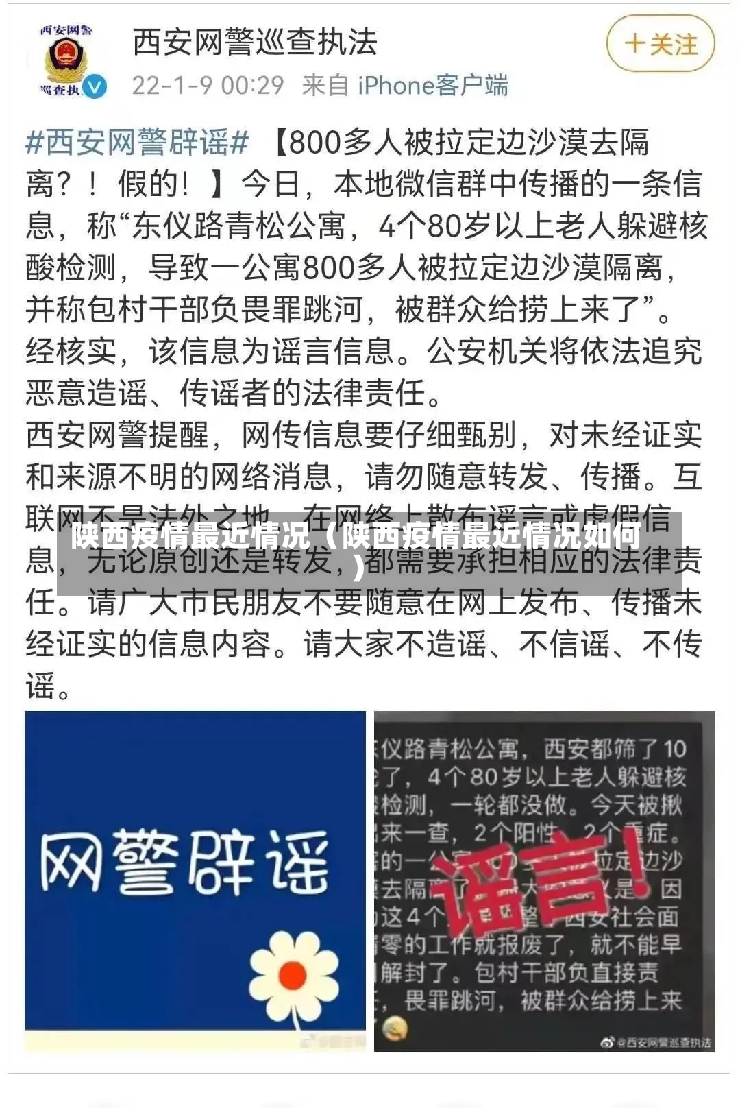 陕西疫情最近情况（陕西疫情最近情况如何）-第2张图片