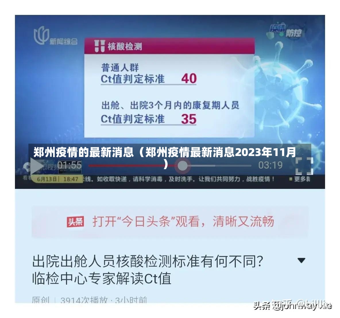 郑州疫情的最新消息（郑州疫情最新消息2023年11月）-第2张图片