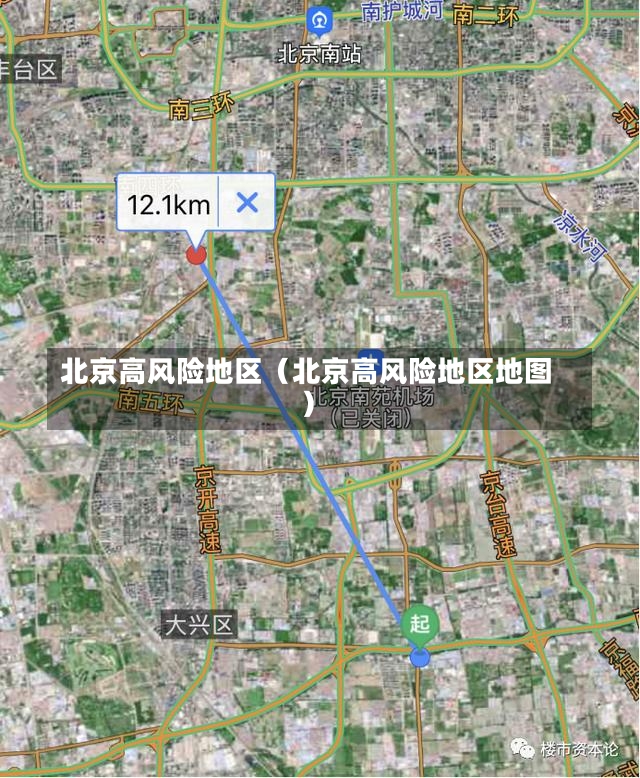 北京高风险地区（北京高风险地区地图）-第1张图片