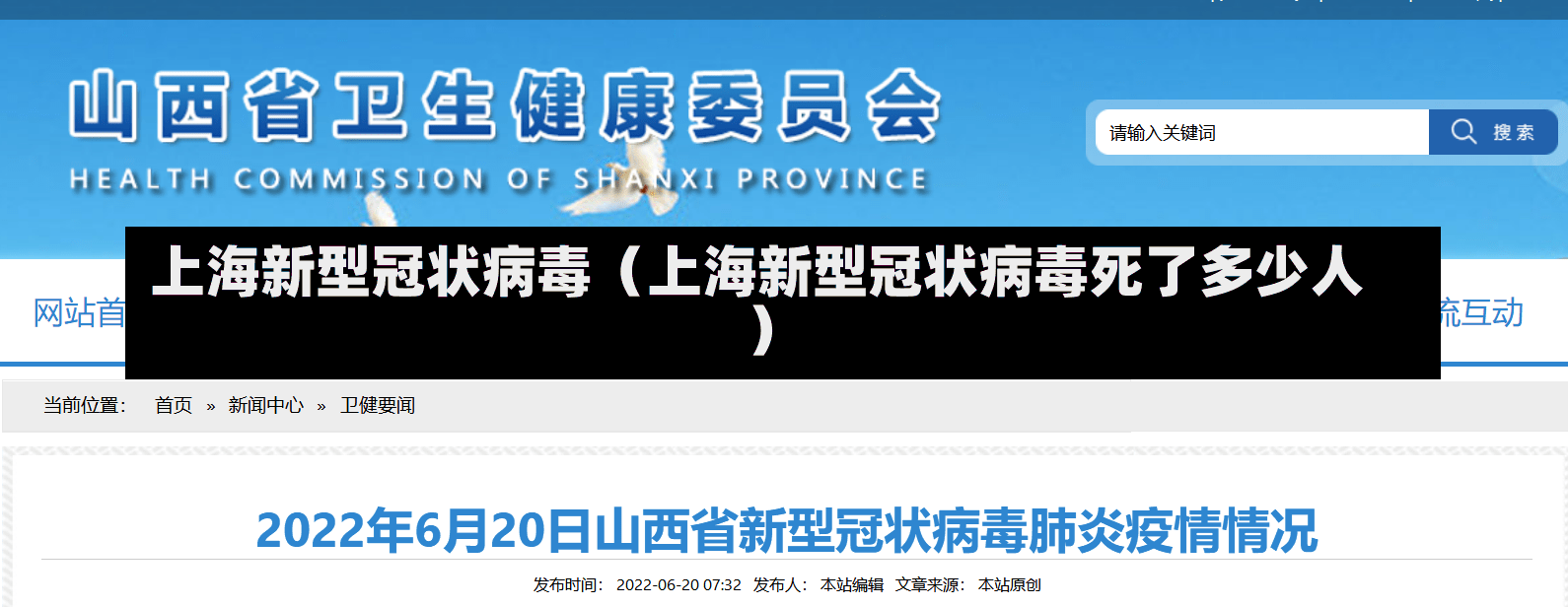 上海新型冠状病毒（上海新型冠状病毒死了多少人）-第1张图片