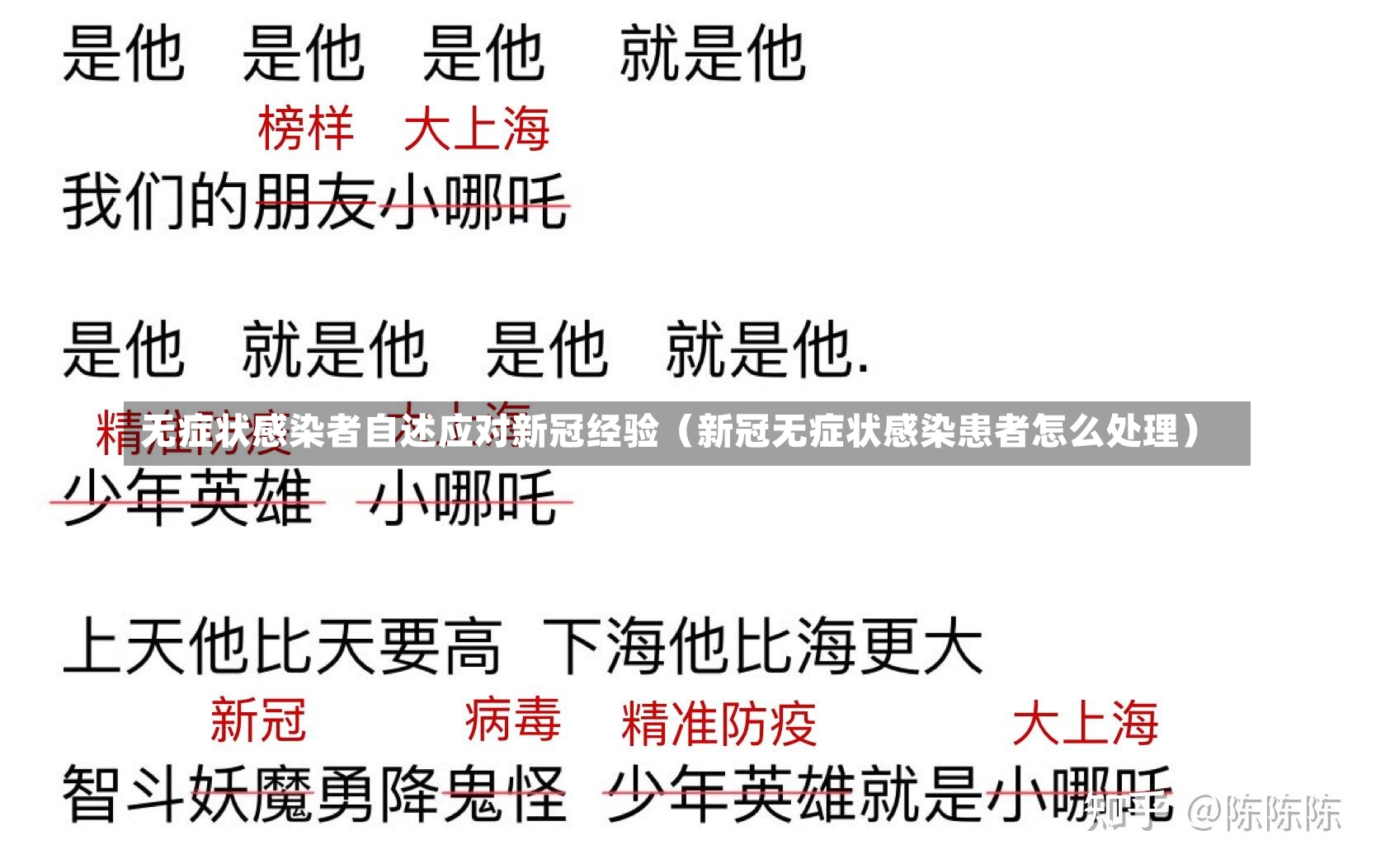 无症状感染者自述应对新冠经验（新冠无症状感染患者怎么处理）-第2张图片