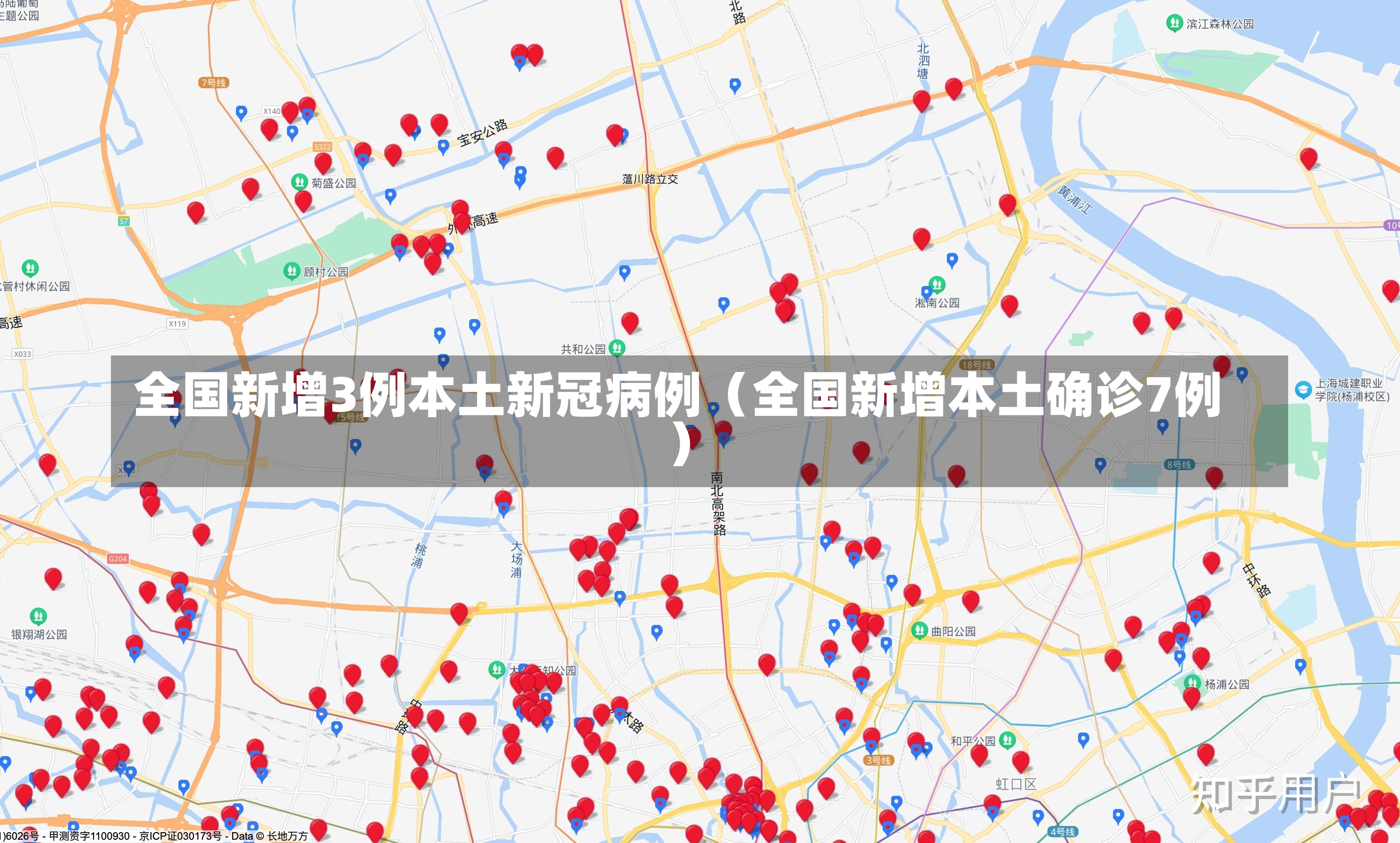 全国新增3例本土新冠病例（全国新增本土确诊7例）-第1张图片