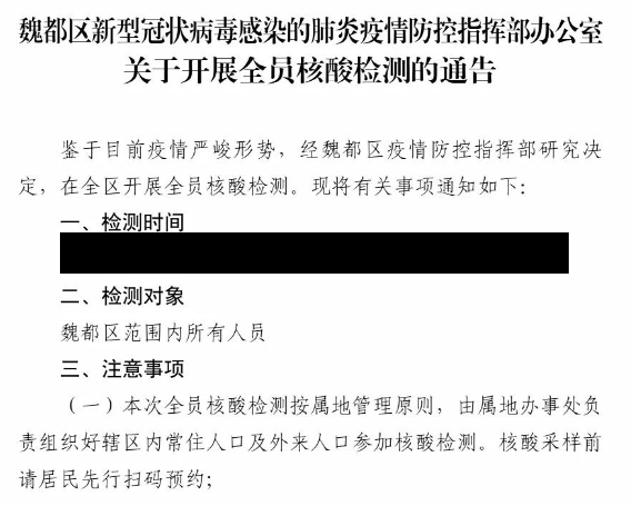 郑州发布28号通告（郑州发布28号通告内容）-第1张图片