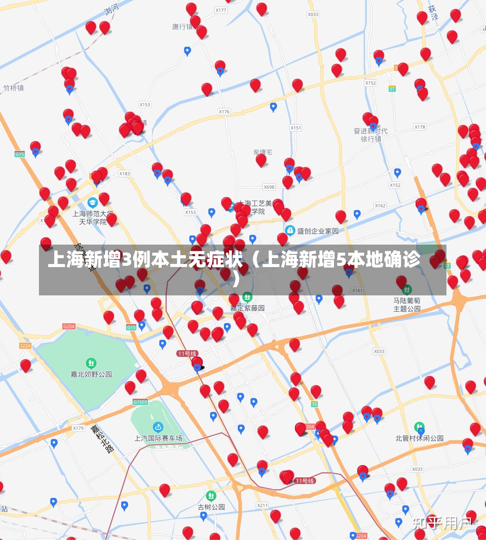 上海新增3例本土无症状（上海新增5本地确诊）-第2张图片