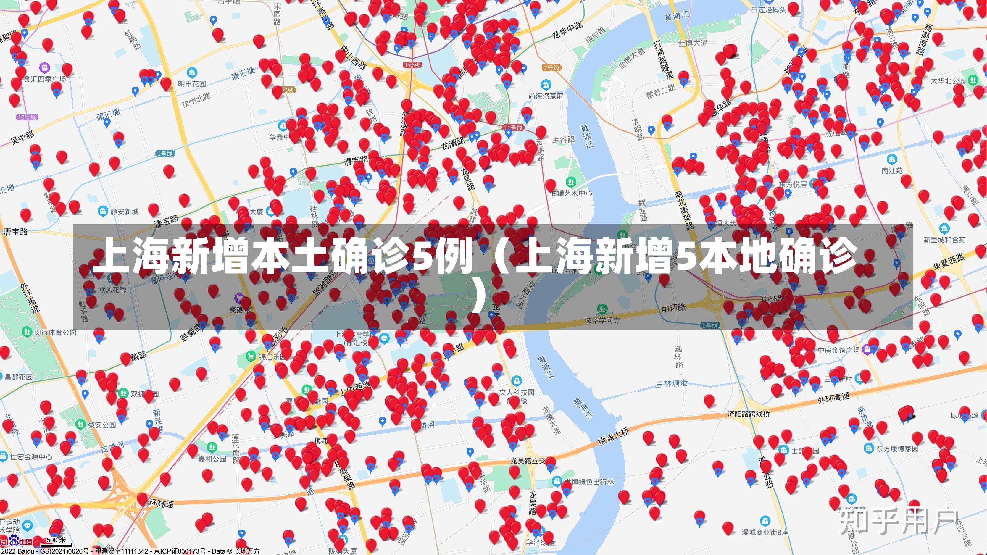 上海新增本土确诊5例（上海新增5本地确诊）-第2张图片