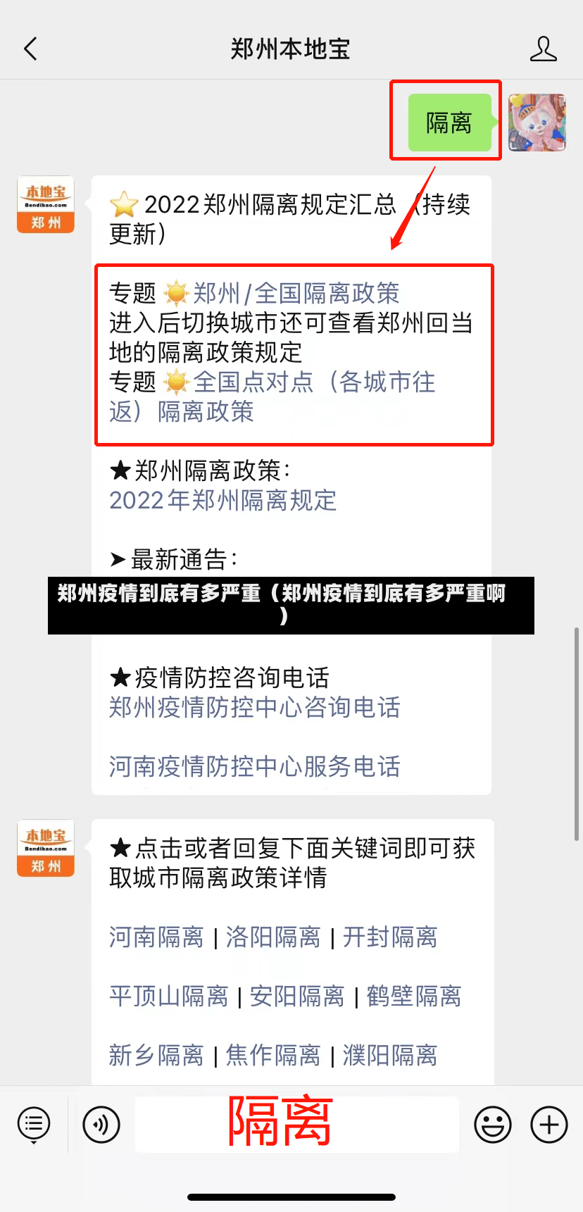 郑州疫情到底有多严重（郑州疫情到底有多严重啊）-第3张图片