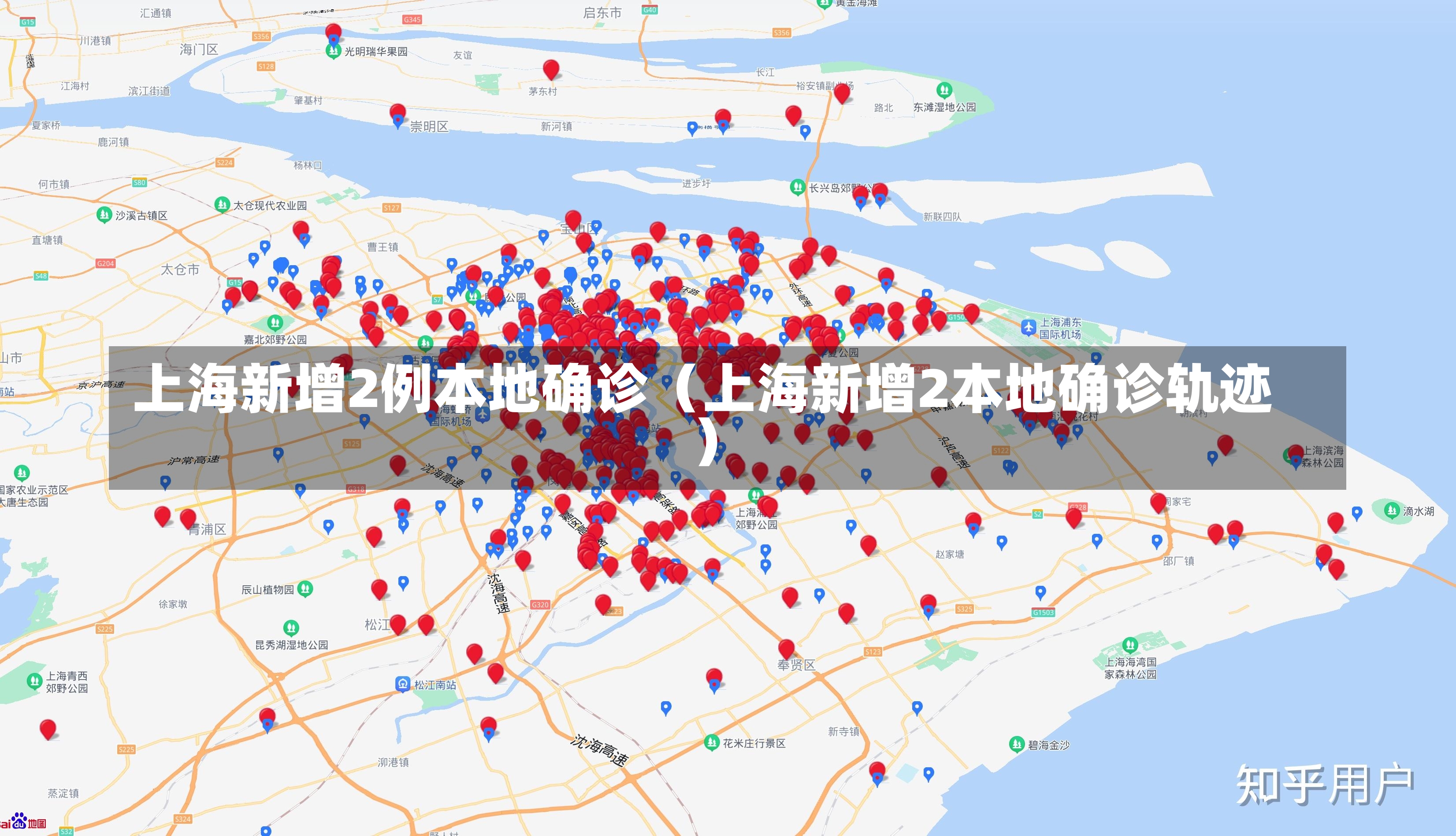 上海新增2例本地确诊（上海新增2本地确诊轨迹）-第2张图片