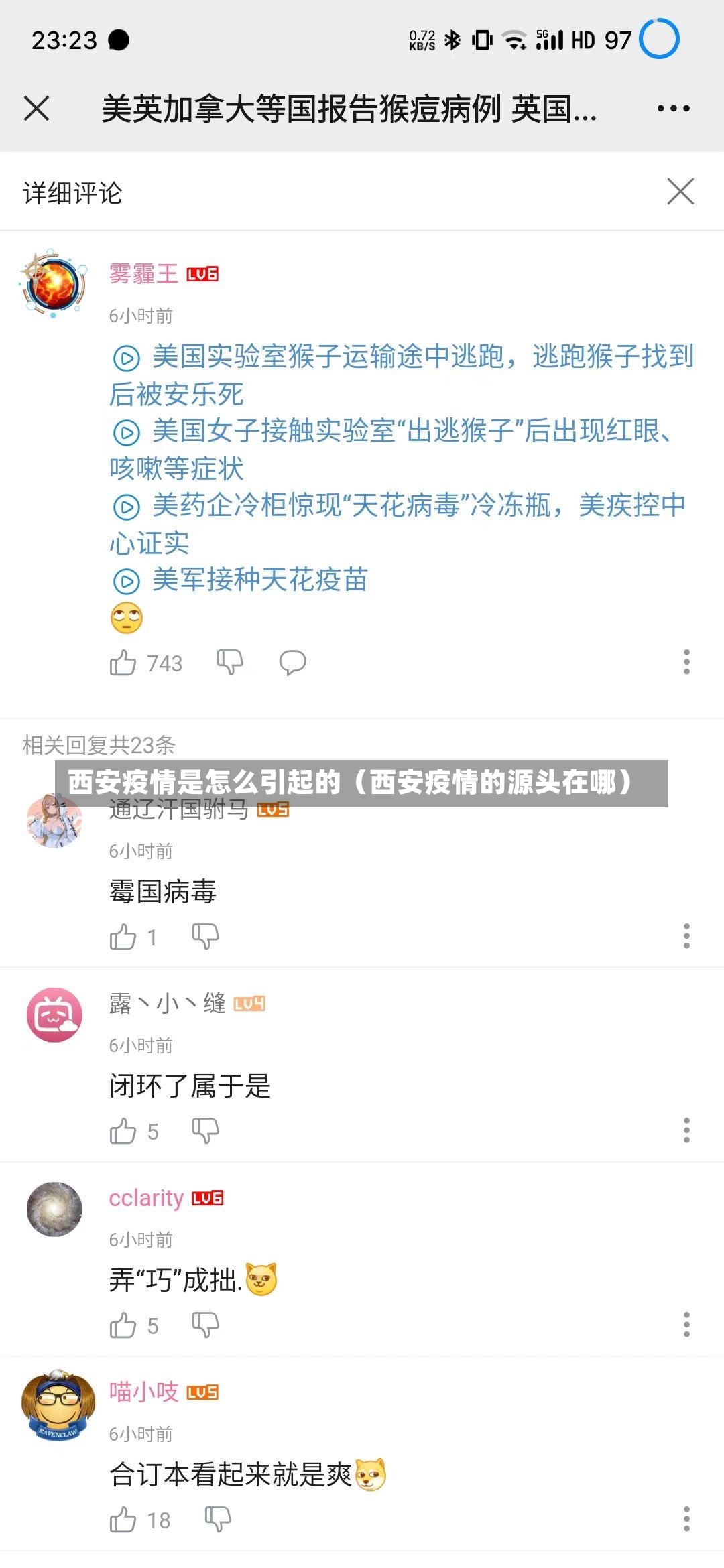 西安疫情是怎么引起的（西安疫情的源头在哪）