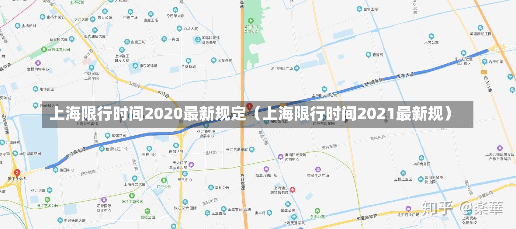 上海限行时间2020最新规定（上海限行时间2021最新规）-第3张图片