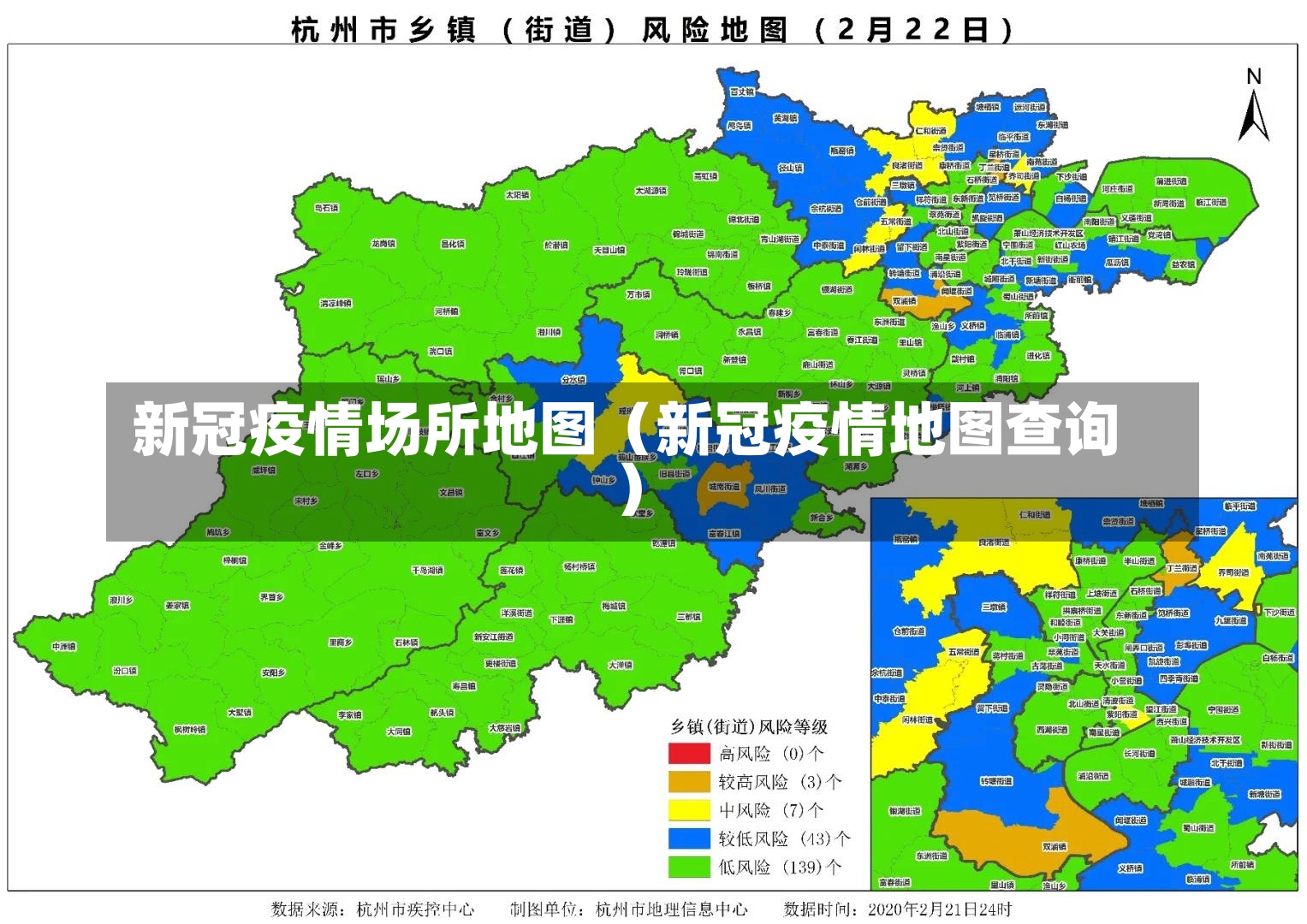 新冠疫情场所地图（新冠疫情地图查询）-第2张图片